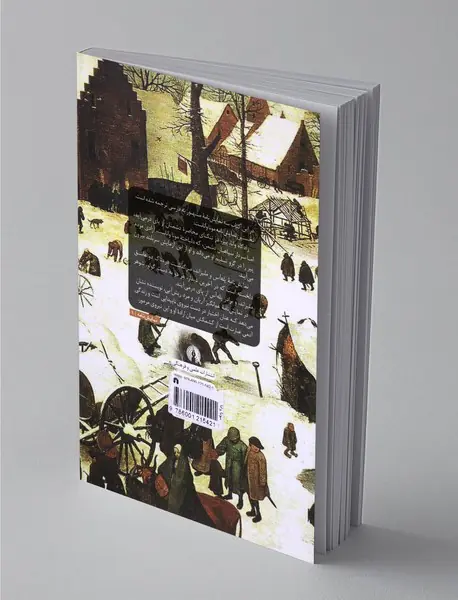 مونا وانا و دو نمایشنامه دیگر