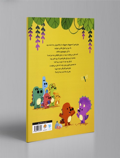 بغلی‌ناسور