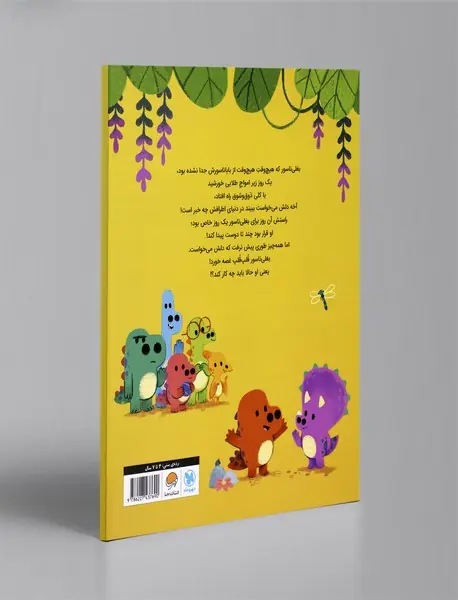 بغلی‌ناسور