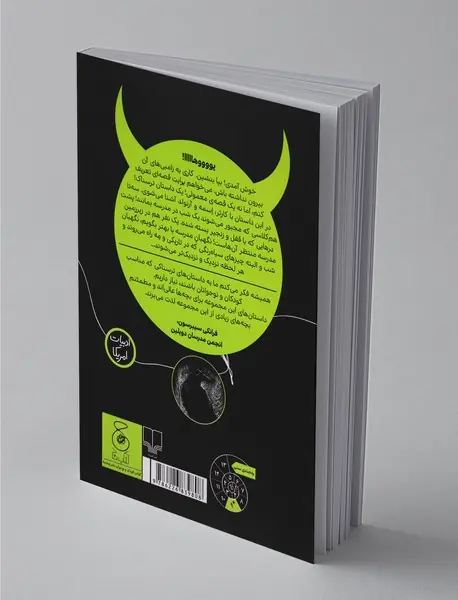 شب به خیر زامبی