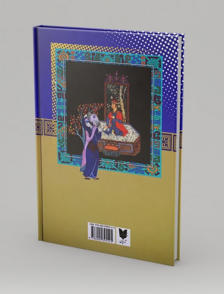 حکایت‌های هزار و یک شب