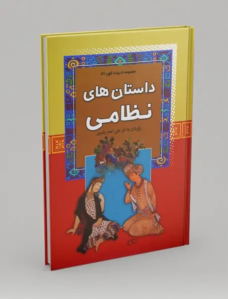 داستانهای نظامی داستانهای نظامی