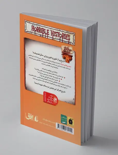 مصری‌های معرکه