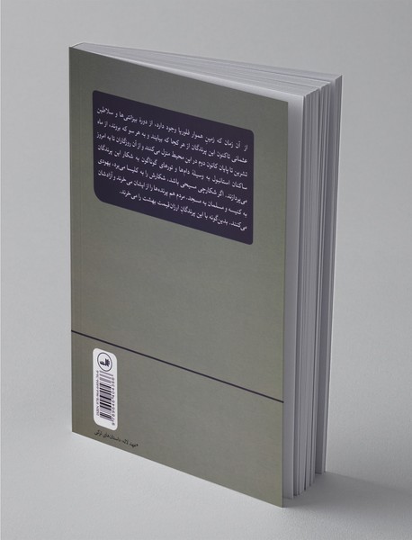 پرندگان نیز رفتند