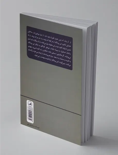 پرندگان نیز رفتند