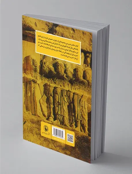 اعراب و امپراتوری‌های پیش از اسلام