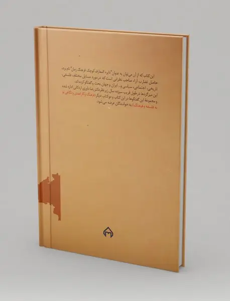 سیاست و فرهنگ