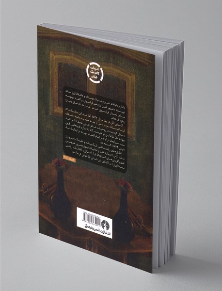 دلدار و دلباخته