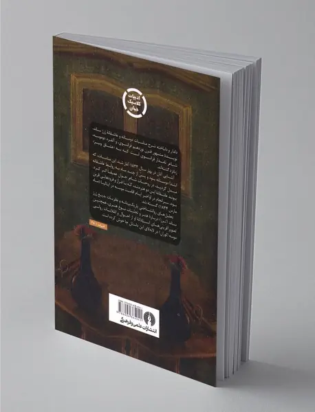 دلدار و دلباخته