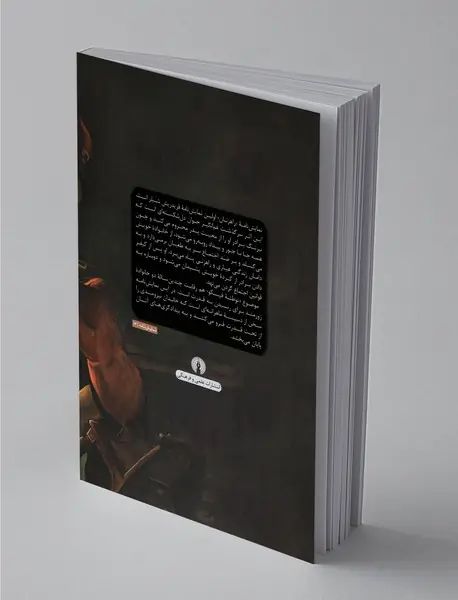 دو نمایشنامه‌ی راهزنان و توطئه‌ی فیسکو