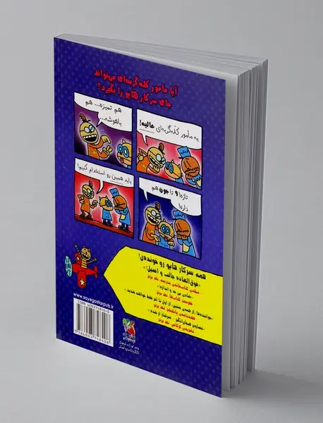 سرکار هاپو 9