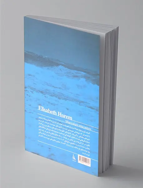 ملاقات‌های ناگوار