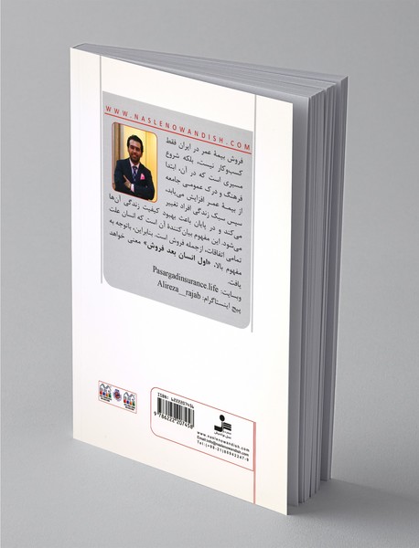 اول انسان بعد فروش