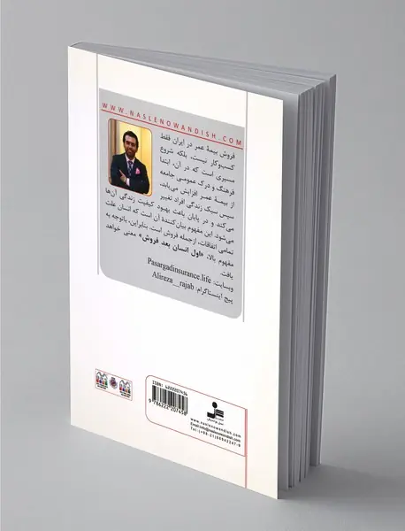 اول انسان بعد فروش