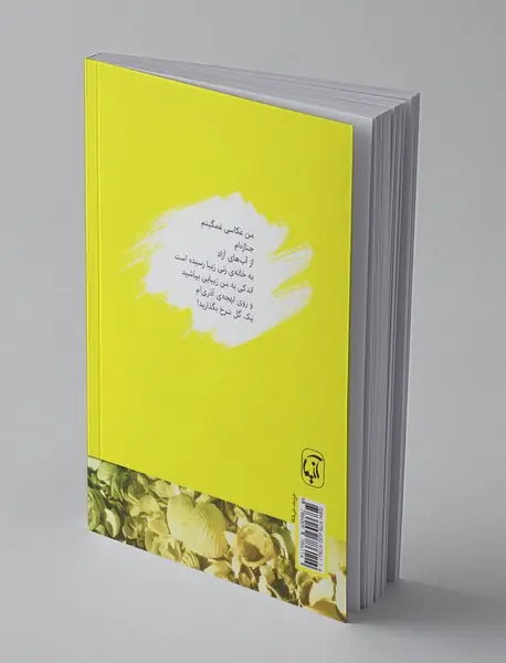 از صدایم عکس انداخته‌ام