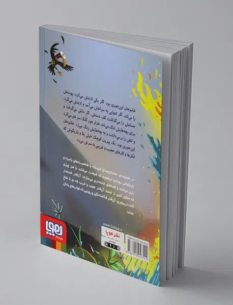 داستان‌‌های خبیث 5