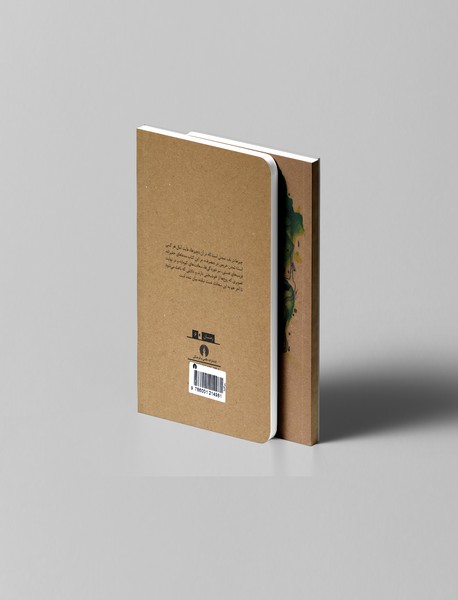 چیزها (داستانی از سال‌های 1960)