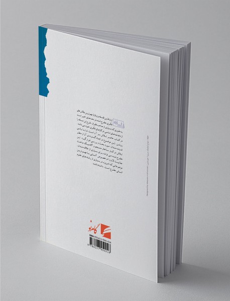 فلسفه برای زبان‌شناسان