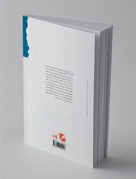 فلسفه برای زبان‌شناسان