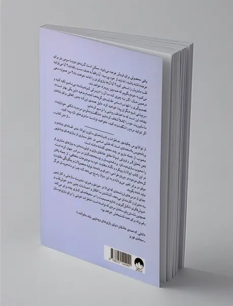 از ایواتا بپرس