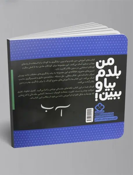 من بلدم بیا و ببین 9