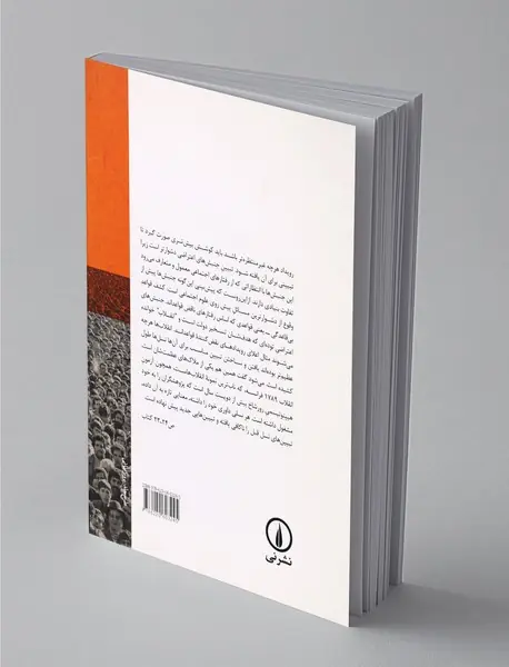 ناگهان انقلاب