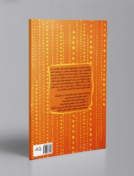 ریاضیات پیش دبستانی 1 - شناخت محیط و شناخت فضا