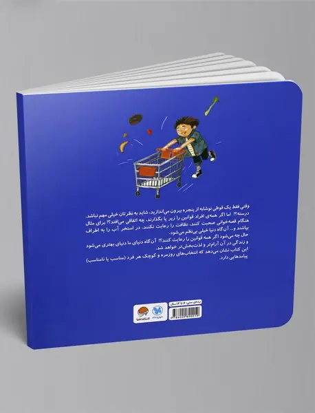 اگر همه این کار را بکنند!