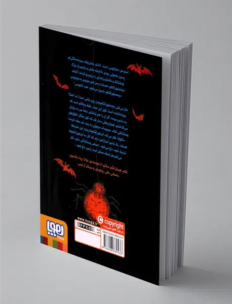 وبلاگ خون‌آشام 2