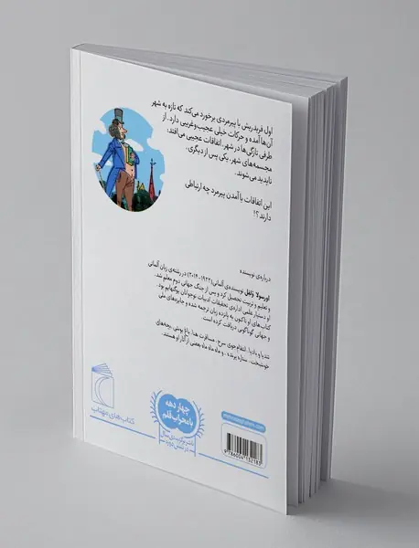 کی مجسمه‌های شهر را می‌دزدد؟