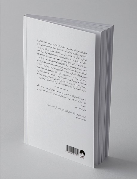 خلق شادی با هنر ژاپنی