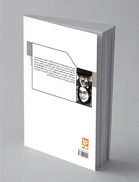 دوران بیوگی خانم کراستورپ