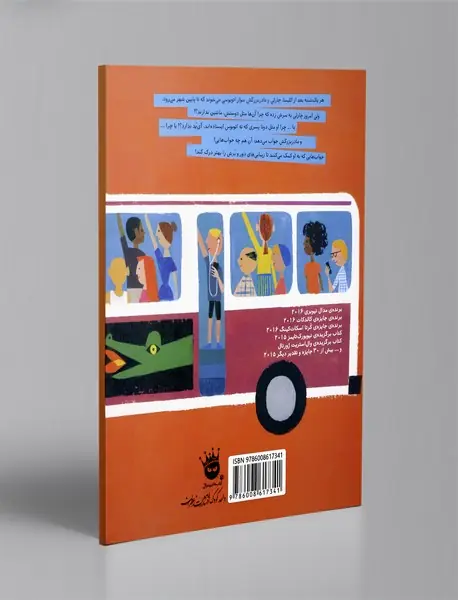 ایستگاه آخر