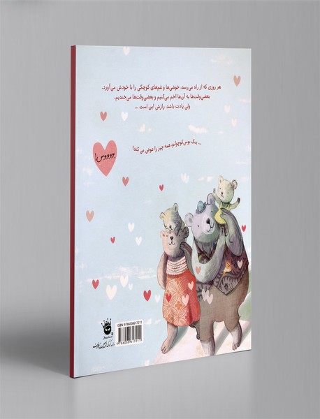 یک بوس کوچولو همه‌چیز را عوض می‌کند!