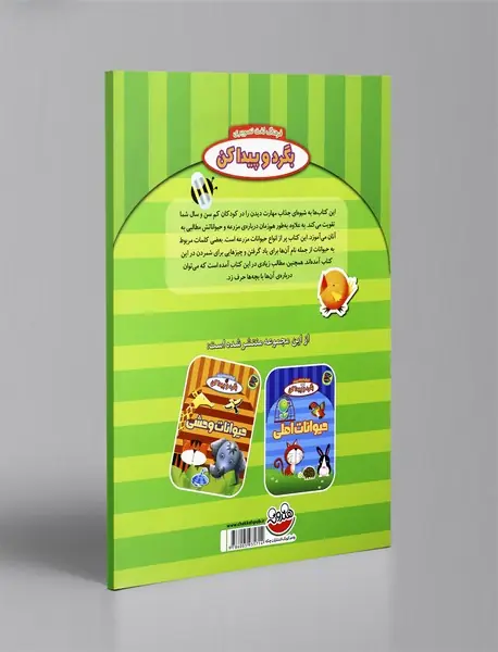 حیوانات مزرعه