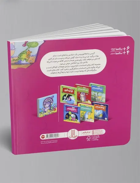 بداخلاقوزوروس