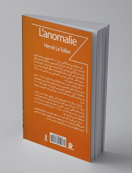 ایرادی در کار است