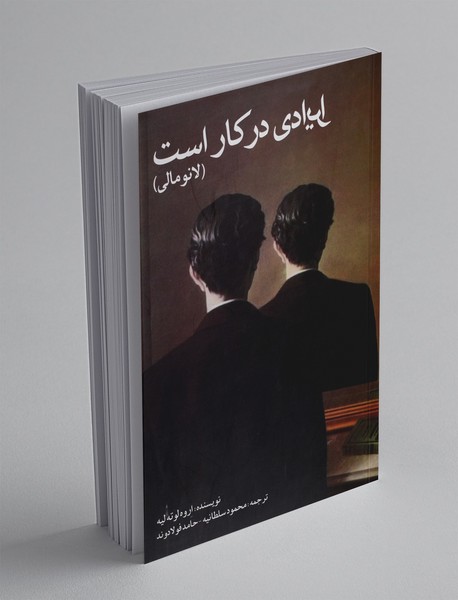 ایرادی در کار است