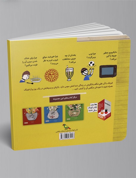 فیزیک حتی در سوپ