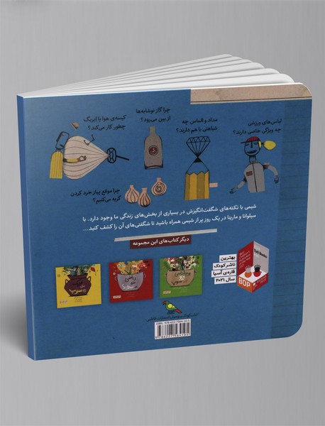 شیمی حتی در سوپ