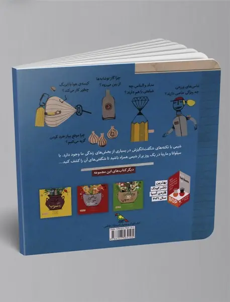 شیمی حتی در سوپ