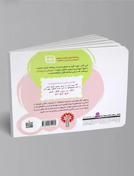 پابه‌پای کلاس اولی‌ها در خانه و مدرسه 4