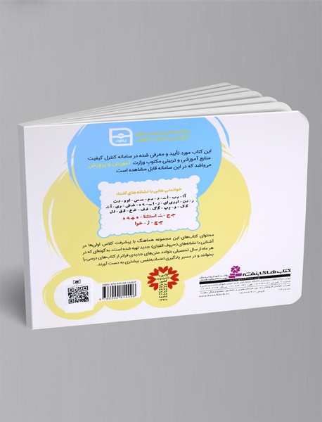 پا‌به‌پای کلاس اولی‌ها در خانه و مدرسه 5