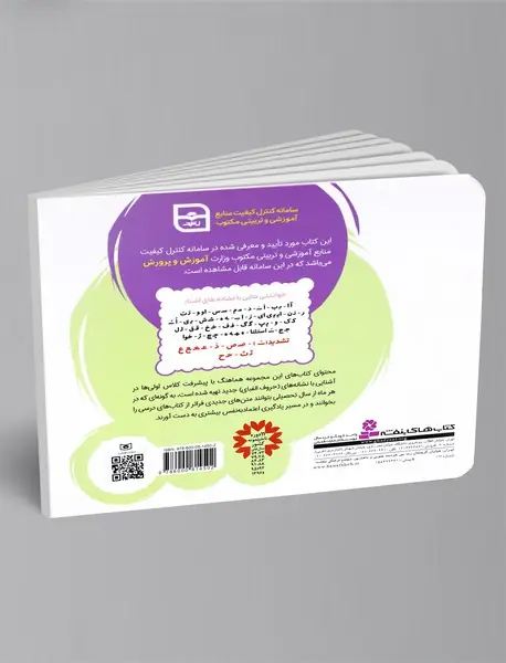 پابه‌پای کلاس اولی‌ها در خانه و مدرسه 6