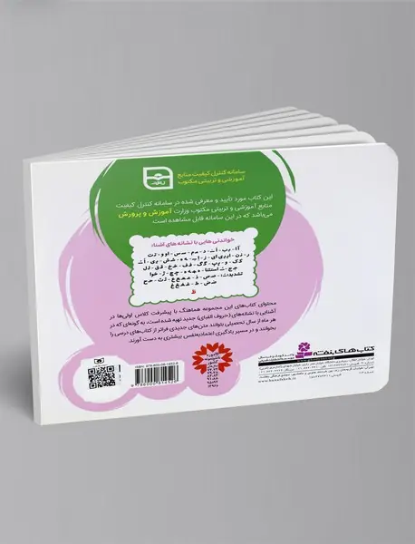 پابه‌پای کلاس اولی‌ها در خانه و مدرسه 8