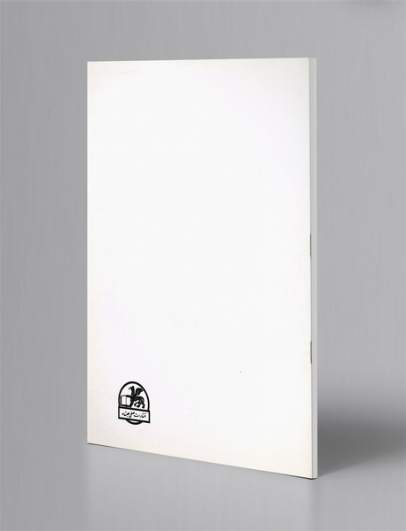 دستور مقدماتی ویولن