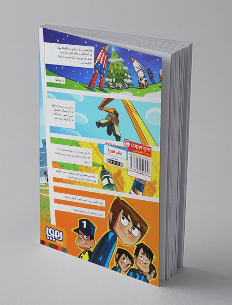 ته جدولی‌ها 4