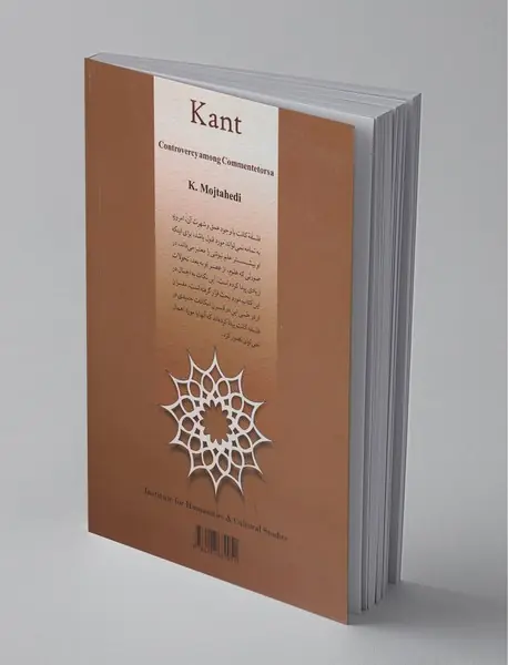 کانت و اختلاف نظر میان مفسران فلسفه او