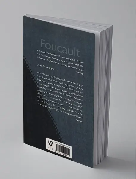 پیدایش کلینیک