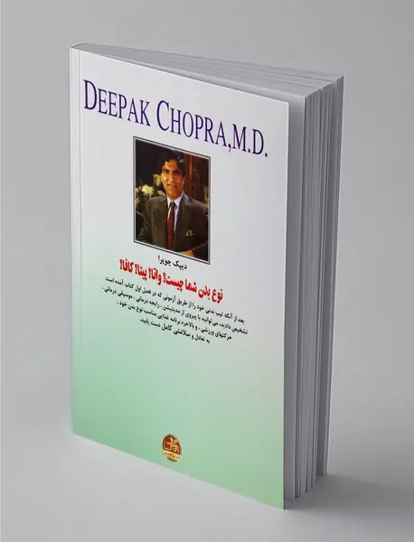 سلامتی کامل